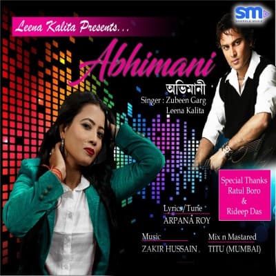 Abhimani, Listen the songs of  Abhimani, Play the songs of Abhimani, Download the songs of Abhimani