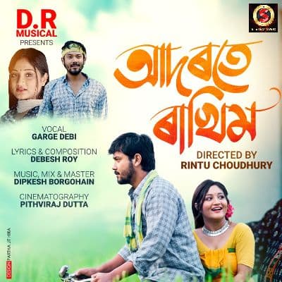 Adorote Rakhim, Listen the songs of  Adorote Rakhim, Play the songs of Adorote Rakhim, Download the songs of Adorote Rakhim