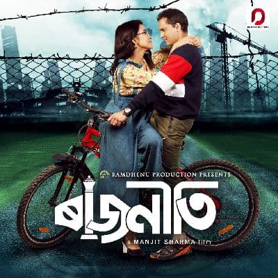 Inquilab, Listen the songs of  Inquilab, Play the songs of Inquilab, Download the songs of Inquilab