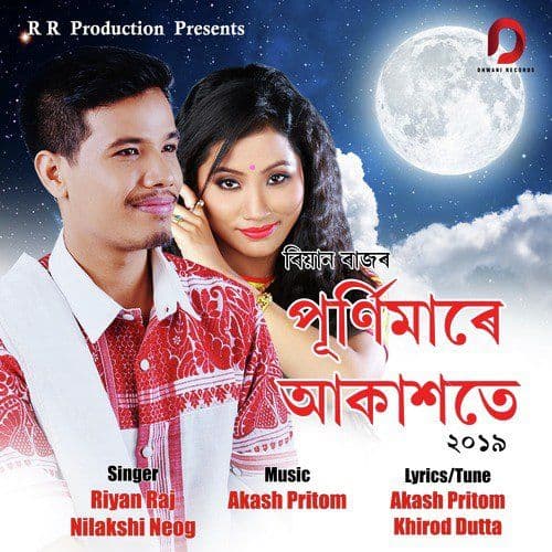 Purnimare Akaxote, Listen the songs of  Purnimare Akaxote, Play the songs of Purnimare Akaxote, Download the songs of Purnimare Akaxote