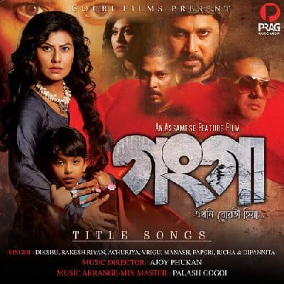 Title Song (Ganga), Listen the songs of  Title Song (Ganga), Play the songs of Title Song (Ganga), Download the songs of Title Song (Ganga)