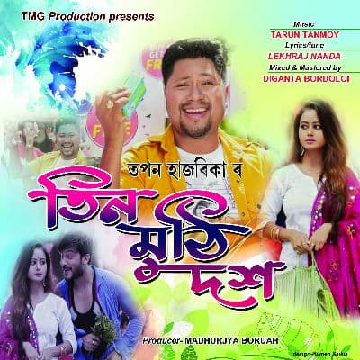 Tin Muthi Dos, Listen the songs of  Tin Muthi Dos, Play the songs of Tin Muthi Dos, Download the songs of Tin Muthi Dos
