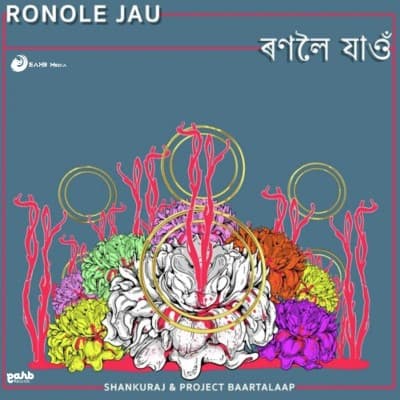 Ronole Jau, Listen the songs of  Ronole Jau, Play the songs of Ronole Jau, Download the songs of Ronole Jau