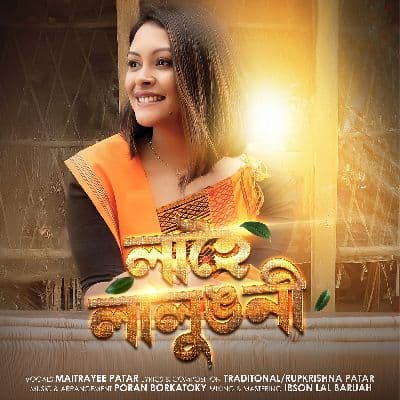 Lahoi Lalungoni, Listen the songs of  Lahoi Lalungoni, Play the songs of Lahoi Lalungoni, Download the songs of Lahoi Lalungoni