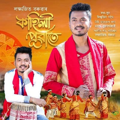 Kahili Puwate, Listen the song Kahili Puwate, Play the song Kahili Puwate, Download the song Kahili Puwate