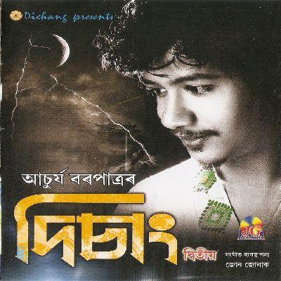 Eman Morom, Listen the songs of  Eman Morom, Play the songs of Eman Morom, Download the songs of Eman Morom