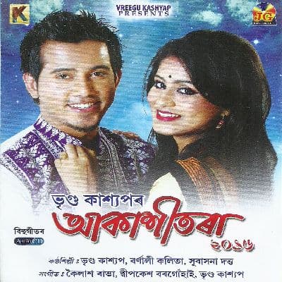 Dhire Dhire, Listen the songs of  Dhire Dhire, Play the songs of Dhire Dhire, Download the songs of Dhire Dhire