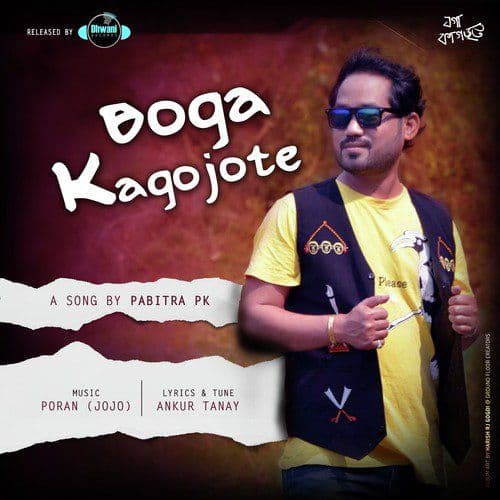 Boga Kagojote, Listen the songs of  Boga Kagojote, Play the songs of Boga Kagojote, Download the songs of Boga Kagojote
