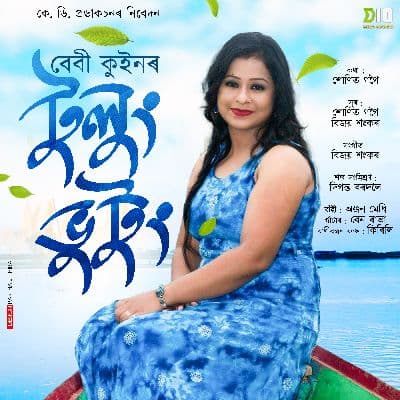 Tulung Bhutung, Listen the songs of  Tulung Bhutung, Play the songs of Tulung Bhutung, Download the songs of Tulung Bhutung