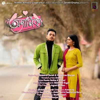 Anamika, Listen the songs of  Anamika, Play the songs of Anamika, Download the songs of Anamika