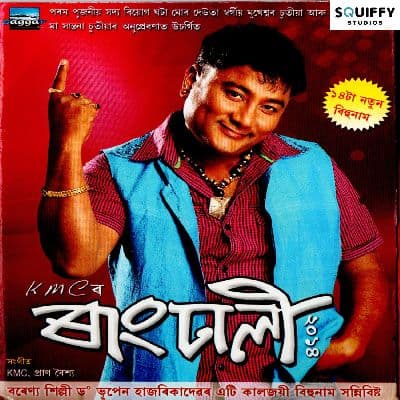 Digholi Oi Bilote, Listen the songs of  Digholi Oi Bilote, Play the songs of Digholi Oi Bilote, Download the songs of Digholi Oi Bilote