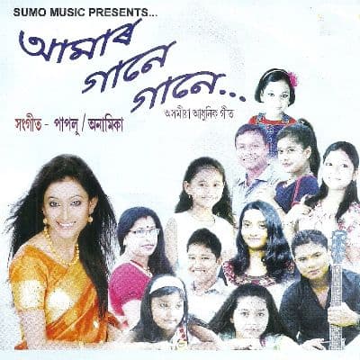 Sikmik, Listen the songs of  Sikmik, Play the songs of Sikmik, Download the songs of Sikmik