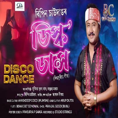 Disco Dance, Listen the songs of  Disco Dance, Play the songs of Disco Dance, Download the songs of Disco Dance