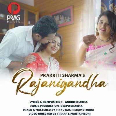 Rajanigandha, Listen the songs of  Rajanigandha, Play the songs of Rajanigandha, Download the songs of Rajanigandha