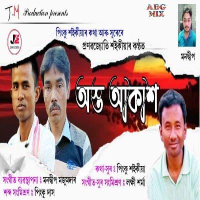 Astro Akash, Listen the song Astro Akash, Play the song Astro Akash, Download the song Astro Akash