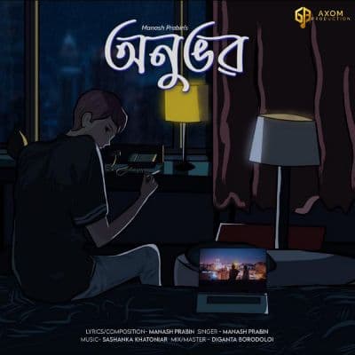 ANUBHAB, Listen the songs of  ANUBHAB, Play the songs of ANUBHAB, Download the songs of ANUBHAB