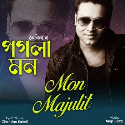 Mon Majulit (Pogola Mon), Listen the songs of  Mon Majulit (Pogola Mon), Play the songs of Mon Majulit (Pogola Mon), Download the songs of Mon Majulit (Pogola Mon)