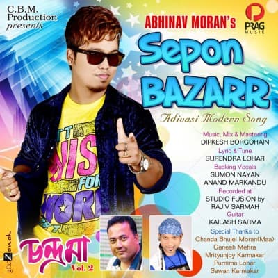 Sepon Bazarr, Listen the songs of  Sepon Bazarr, Play the songs of Sepon Bazarr, Download the songs of Sepon Bazarr