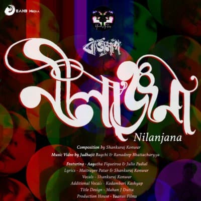 Nilanjana, Listen the songs of  Nilanjana, Play the songs of Nilanjana, Download the songs of Nilanjana