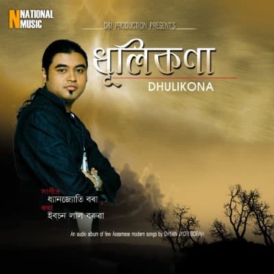 Dhulikona, Listen the songs of  Dhulikona, Play the songs of Dhulikona, Download the songs of Dhulikona