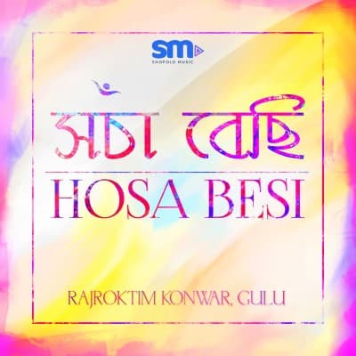 Hosa Besi, Listen the songs of  Hosa Besi, Play the songs of Hosa Besi, Download the songs of Hosa Besi