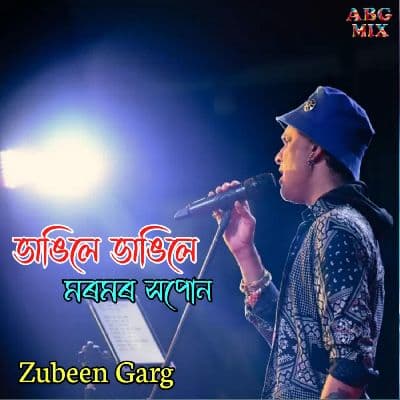 Bhangile Bhangile Moromor Hopun, Listen the songs of  Bhangile Bhangile Moromor Hopun, Play the songs of Bhangile Bhangile Moromor Hopun, Download the songs of Bhangile Bhangile Moromor Hopun