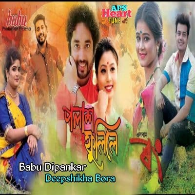Polakh Phulile(Rong), Listen the songs of  Polakh Phulile(Rong), Play the songs of Polakh Phulile(Rong), Download the songs of Polakh Phulile(Rong)