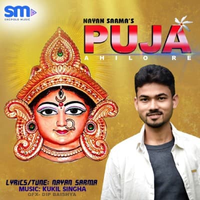 Puja Ahilore, Listen the songs of  Puja Ahilore, Play the songs of Puja Ahilore, Download the songs of Puja Ahilore