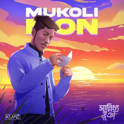 Mukoli Mon, Listen the songs of  Mukoli Mon, Play the songs of Mukoli Mon, Download the songs of Mukoli Mon