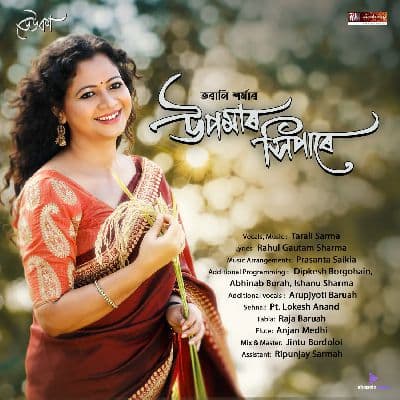 UPOMAR SIPARE (From "DEUKA"), Listen the songs of  UPOMAR SIPARE (From "DEUKA"), Play the songs of UPOMAR SIPARE (From "DEUKA"), Download the songs of UPOMAR SIPARE (From "DEUKA")