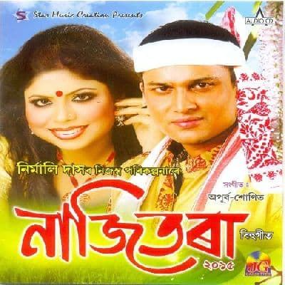 Bhal Pavor Mon, Listen the songs of  Bhal Pavor Mon, Play the songs of Bhal Pavor Mon, Download the songs of Bhal Pavor Mon