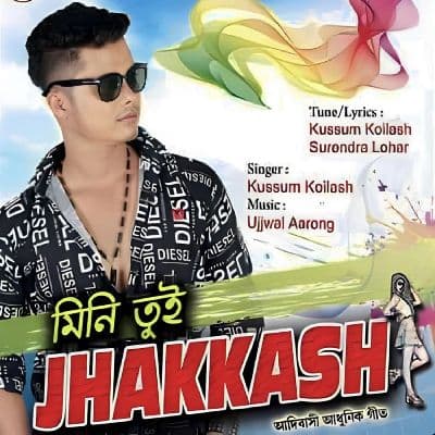 A Mini (Mini Tui Jhakkash), Listen the songs of  A Mini (Mini Tui Jhakkash), Play the songs of A Mini (Mini Tui Jhakkash), Download the songs of A Mini (Mini Tui Jhakkash)