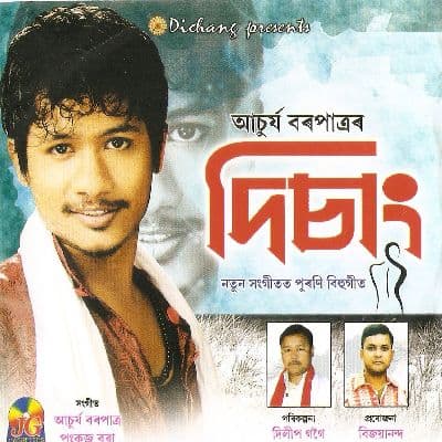 Rati Duporole, Listen the songs of  Rati Duporole, Play the songs of Rati Duporole, Download the songs of Rati Duporole