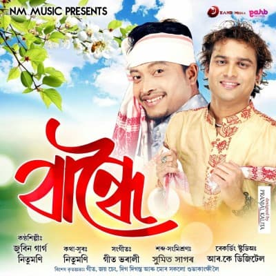 Bandhoi, Listen the songs of  Bandhoi, Play the songs of Bandhoi, Download the songs of Bandhoi
