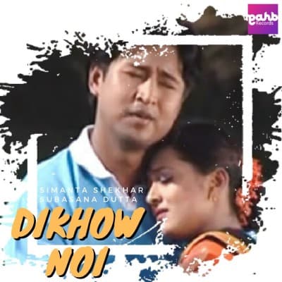 Dikhow Noi, Listen the songs of  Dikhow Noi, Play the songs of Dikhow Noi, Download the songs of Dikhow Noi