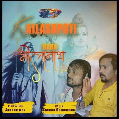 Kailashpoti Baba Bholanath, Listen the songs of  Kailashpoti Baba Bholanath, Play the songs of Kailashpoti Baba Bholanath, Download the songs of Kailashpoti Baba Bholanath