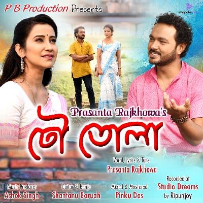 Dhou Tula, Listen the songs of  Dhou Tula, Play the songs of Dhou Tula, Download the songs of Dhou Tula