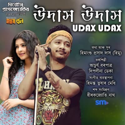 Udax Udax, Listen the songs of  Udax Udax, Play the songs of Udax Udax, Download the songs of Udax Udax