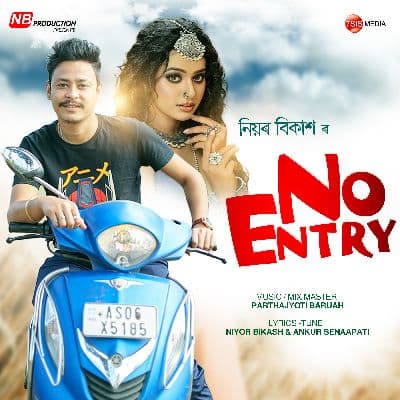 No Entry, Listen the songs of  No Entry, Play the songs of No Entry, Download the songs of No Entry