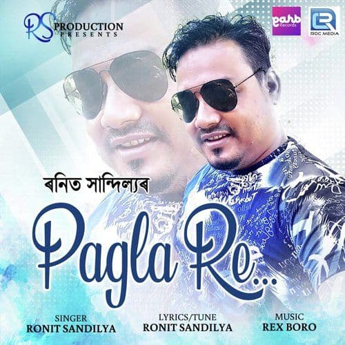 Pagla Re, Listen the songs of  Pagla Re, Play the songs of Pagla Re, Download the songs of Pagla Re