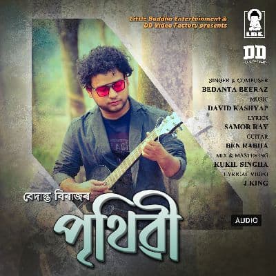 Prithivi, Listen the songs of  Prithivi, Play the songs of Prithivi, Download the songs of Prithivi